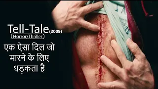 Movie explained in hindi | tell-tale (2009) | horror thriller हिन्दी |hollywood  movies explanation