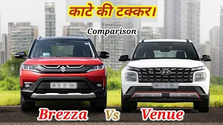 Maruti Suzuki Brezza Vs Hyundai Venue Comparison 2023 || Hyundai Venue Vs Maruti Brezza Video 2023