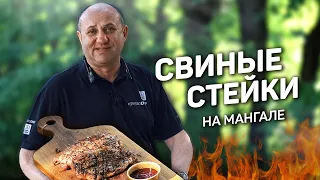 СОЧНАЯ свинина на МАНГАЛЕ: быстрое горячее маринование мяса - рецепт шеф повара Ильи Лазерсона