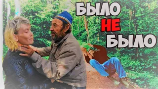 ВООРУЖЕН И ОПАСЕН / БЫЛО ИЛИ НЕ БЫЛО / 465 серия (18+)