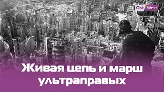 75 лет бомбардировке Дрездена — как история стала предметом для споров и манипуляций