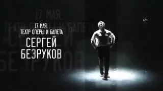 Сергей Безруков в Чебоксарах (И жизнь, и театр, и кино)