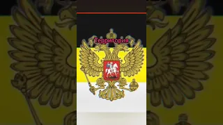 Российская империя против Германской империи