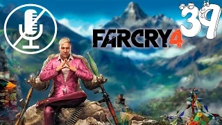 Far Cry 4 - Альтернативная концовка. Финал #39