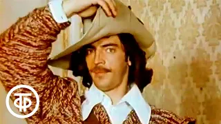 "Д'Артаньян и три мушкетера" в "Кинопанораме" (1979)