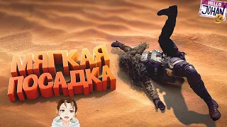 Мягкая посадка ( Battlefield 2042 / RUST / Far Cry 6 ) | Реакция джохан мармок