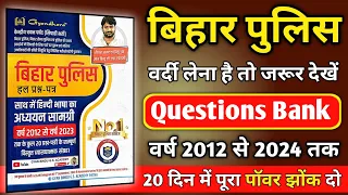 Bihar Police -2023 || #SET:- 05 || Questions Bank #Gyan Bindu gS || वर्दी लेना है जरूर देखे आप