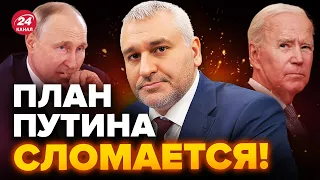 🔴ФЕЙГИН | Путин готовит ЛОВУШКУ? / США готовит РАЗГРОМ режима Кремля! @FeyginLive