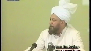 Urdu Khutba Juma on July 13, 1990 by Hazrat Mirza Tahir Ahmad