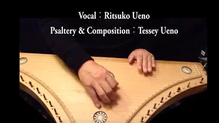 KOTODAMA 琴霊（for Voice & Psaltery）