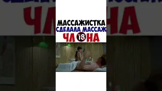 Масажистка сделала массаж члена