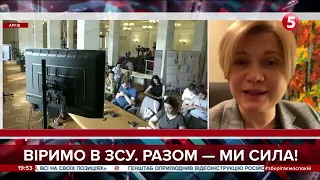 Під шумок війни. Що наухвалювали в парламенті? - Ірина Геращенко