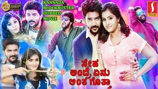 Sneha Andhre Enu Antha Gotha Kannada Full Movie | Natpuna Ennanu Theriyuma Kannada Full Movie