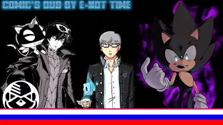 Comics MIX [ RUS VOICE By E•NOT TIME ] | Persona| Sonic the Hedgehog | Villainous