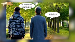 《獵毒人》于和偉吳秀波演繹“二口兄弟”叔圈101花路啟程