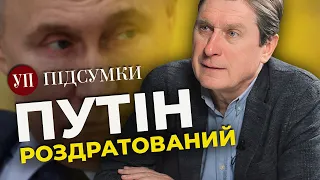 "Долю Зеленського вирішено" – чергова ІПСО росіян – Фесенко