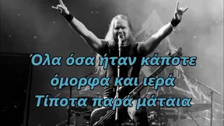 Insomnium One For Sorrow Greek lyrics