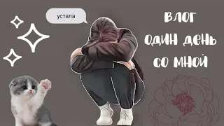 влог отстойного подростка