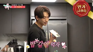 [HOT] Rain's Kitchen Released 💗, 전지적 참견 시점 210306