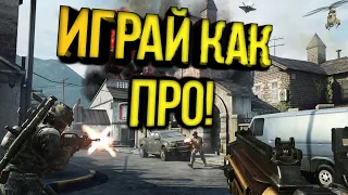 ГАЙД по УЛУЧШЕНИЮ СКИЛЛА в РЕЙТИНГЕ Call Of Duty Mobile