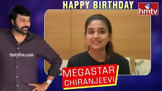 Tollywood Actors Special Birthday Wishes To MegaStar Chiranjeevi | #hbdmegastarchiranjeevi | hmtv