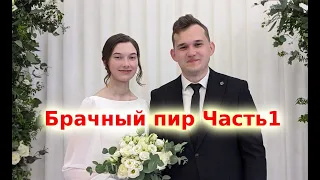 БРАЧНЫЙ ПИР | Владимир и Анна Великие