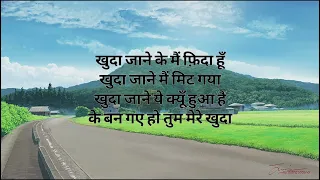 Khuda Jaane - Lyrical Video