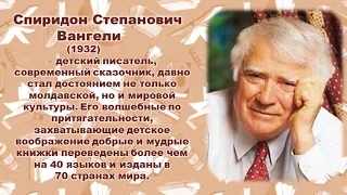 Буктрейлер по книге-юбиляру С.С. Вангели «Приключения Гугуцэ»