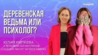 Анастасия А и Юлия Ивлиева 💎 Рисуем нейрографику на Активы и Капитал