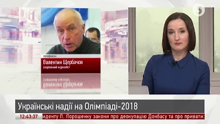 Олімпіада-2018: в Україні за роки незалежності не побудовано жодної спортбази - Щербачов