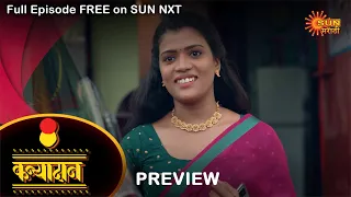 Kanyadan - Preview | 8 June 2022 | Full Ep FREE on SUN NXT | Marathi Serial | Sun Marathi