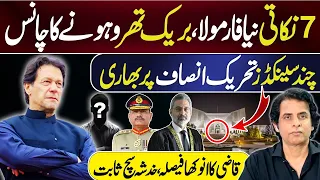 7 Points New Formula For Imran Khan And Establishment || Qazi Faez Isa Verdict | Irshad Bhatti