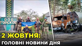 ГОЛОВНІ НОВИНИ 221-го дня народної війни з росією | РЕПОРТЕР – 2 жовтня (18:00)