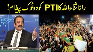 Rana Sana Ullah Give Clear Cut Message To PTI On Long March