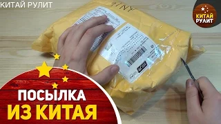 Посылка из Китая №784.Tinydeal.Мешок посылок