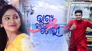 Bhagya Hate Dori | New Mega Serial | Coming Soon | Tarang TV | Tarang Plus