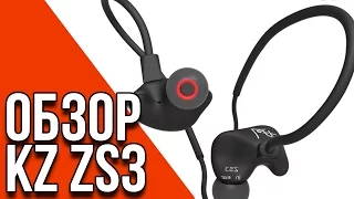 KZ ZS3 - обзор наушников [Gearbest.com]