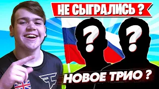 MONGRAAL СПАЛИЛ СВОЁ НОВОЕ ТРИО В ФОРТНАЙТ! JAMSIDE, STORMYRITE, MIRWANA, LORU77, PUTRICK FORTNITE