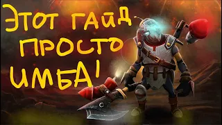 ЛУЧШИЙ ГАЙД НА КЛОКВЕРКА или КАК НЕ НАДО ИГРАТЬ В ДОТУ | clockwerk гайд 7.34