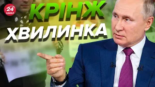 😱ПУТІН заборонив СЛОВА, які його ображають? / СОЛЯР в шоці