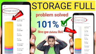 storage clean kaise kare | Mobile Ka Storage Kaise Khali Kare | storage full problem android