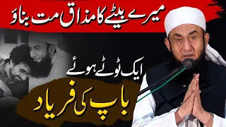 A Broken Father's Request | Molana Tariq Jameel Bayan | Asim Jamil | Emotional