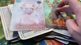 Таро+поток «Любить нельзя забыть»🗝