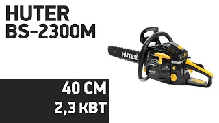 Бензопила Huter BS-2300M