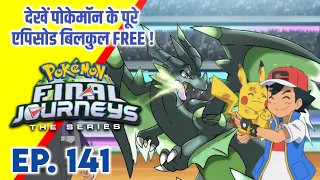 Pokemon Final Journeys Episode 141 | Ash Final Journey | Hindi |