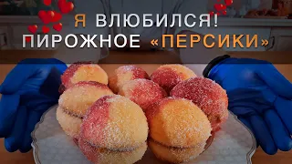 Назад в будущее! Пирожное из детства + вареная сгущенка! Помните пирожное персики?