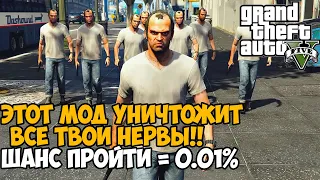 После Этого Мода GTA 5 Стала в 50 РАЗ СЛОЖНЕЕ! - GTA 5 Chaos Mod + Randomizer mod