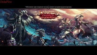 Divinity Original Sin: Enhanced Edition - Влага сердца моего