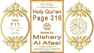 Holy Qur'an Page 216: HD video || Reciter: Mishary Al Afasi