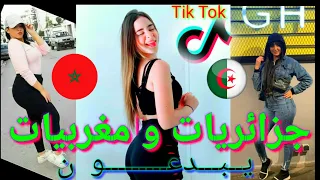 أروع مقاطع 🔥التيك توك 📣💧الجديدة التي لم تشاهدها ⚡🔥 Tik TOK ALGÉRIEN 🇩🇿MOROCIEN 🇲🇦